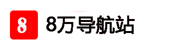 8万导航 - 发现互联网的 80,000 种可能